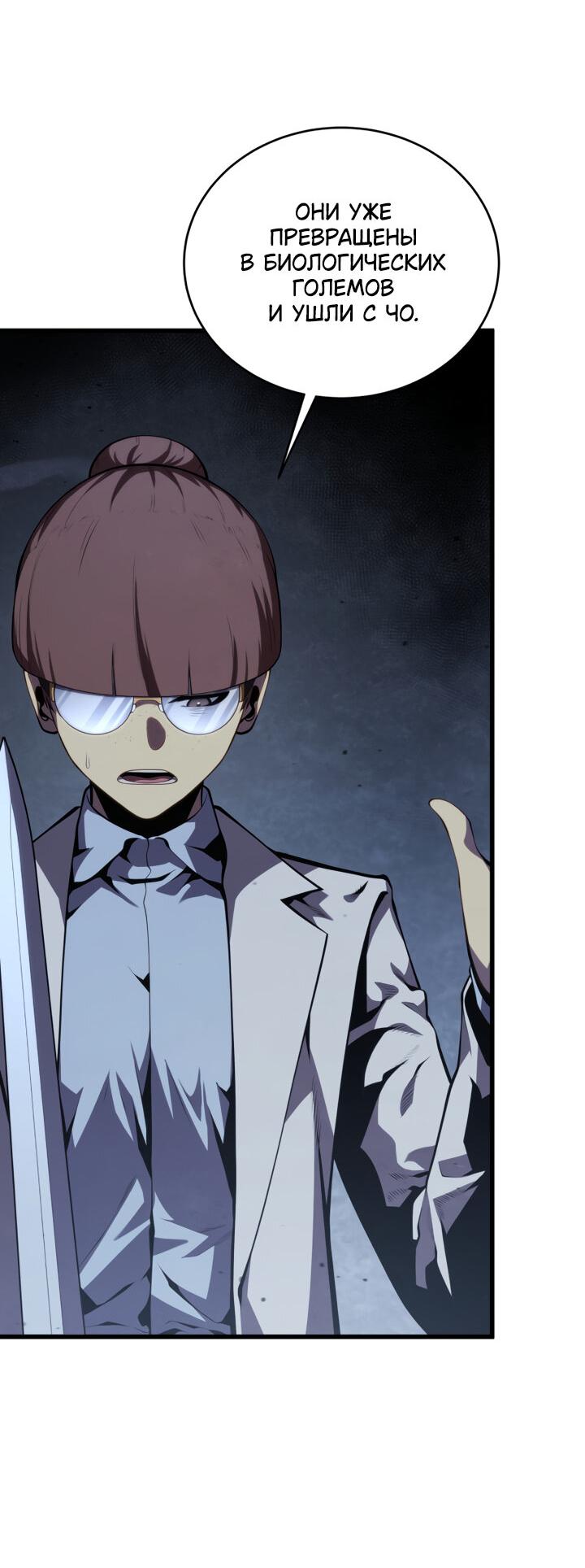 Манга Младший сын мечника - Глава 169 Страница 39