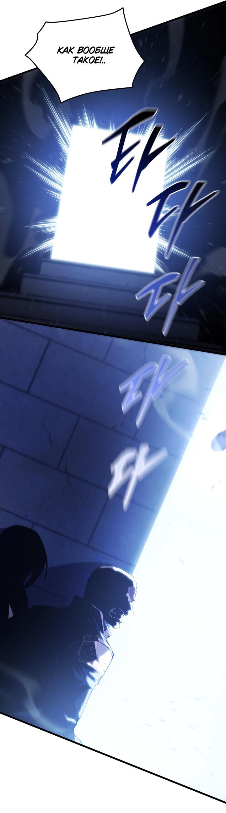 Манга Младший сын мечника - Глава 169 Страница 9