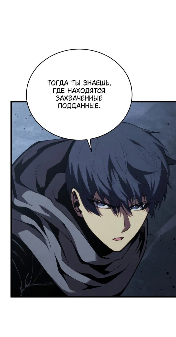 Манга Младший сын мечника - Глава 169 Страница 38