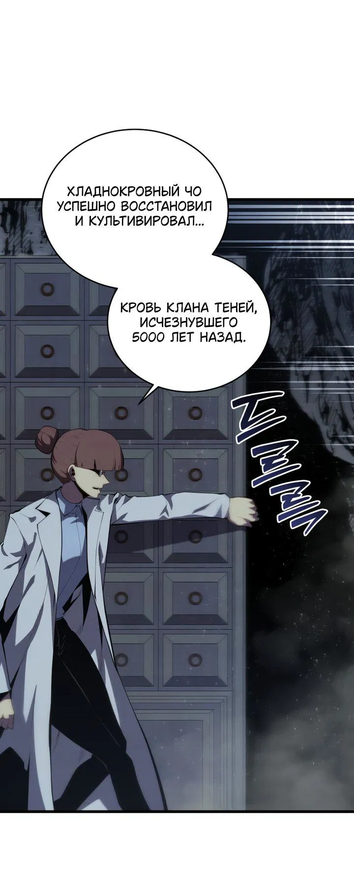 Манга Младший сын мечника - Глава 169 Страница 59