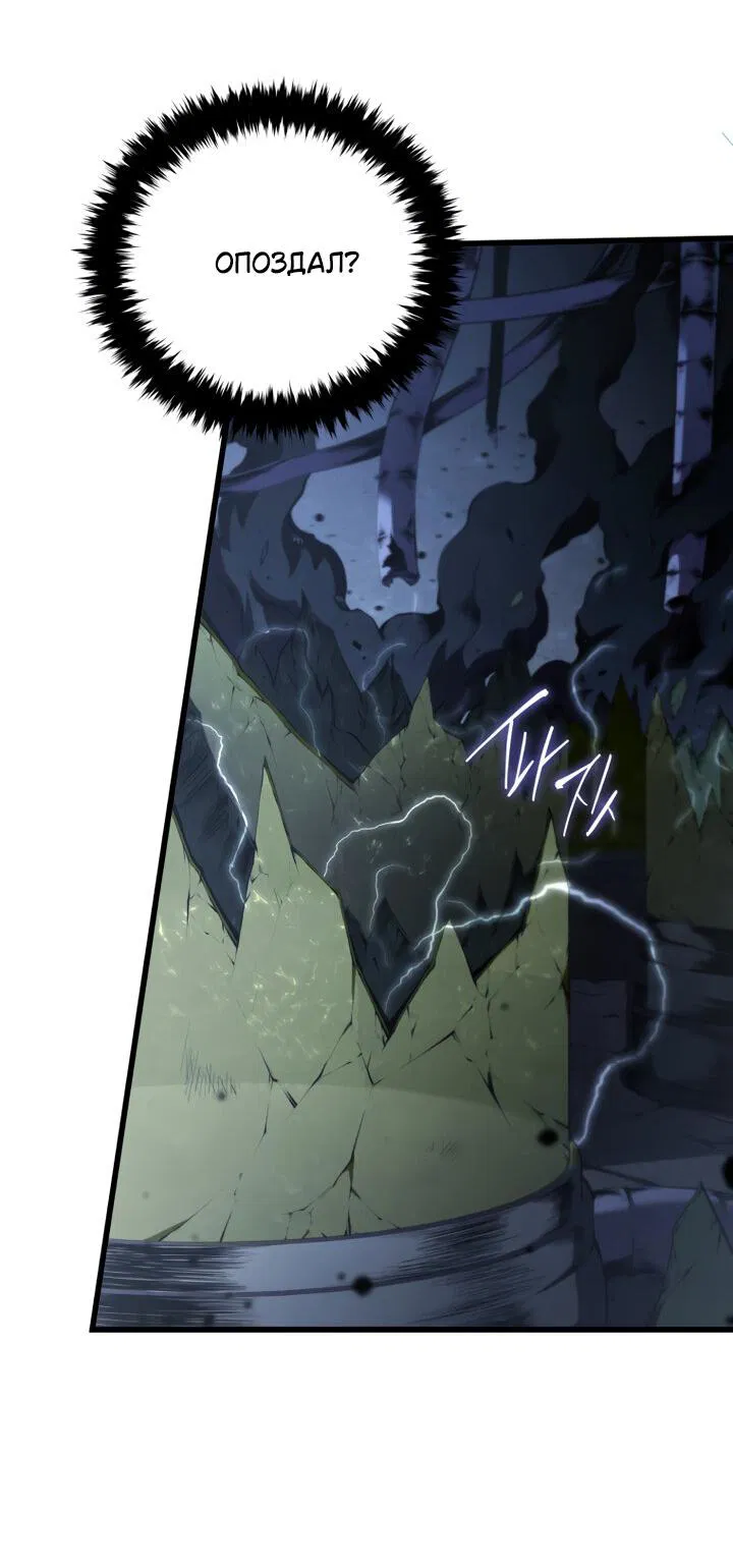 Манга Младший сын мечника - Глава 169 Страница 34