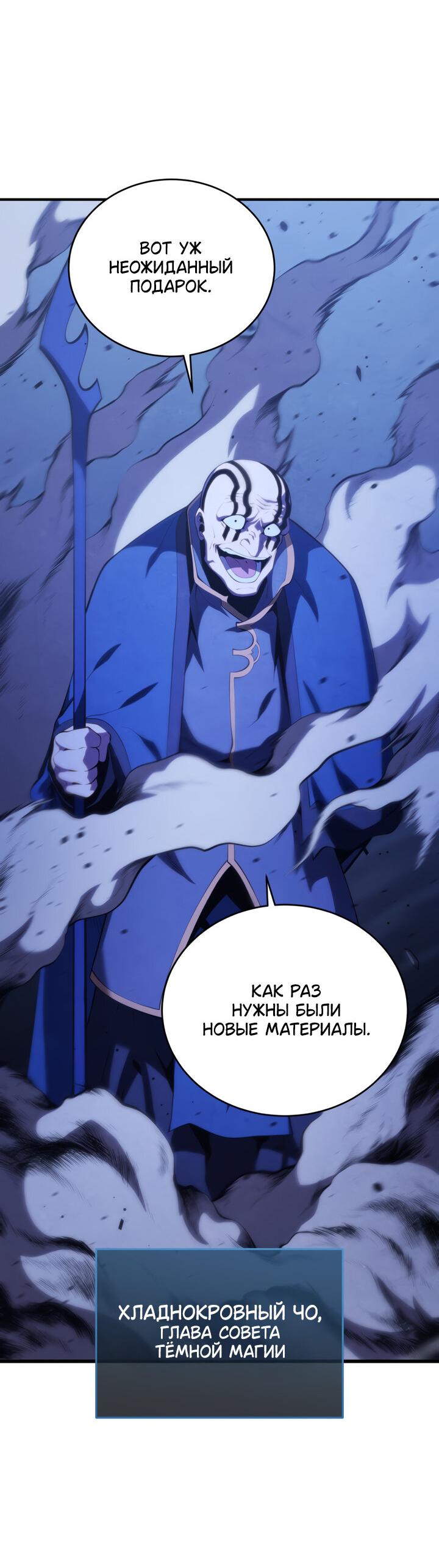 Манга Младший сын мечника - Глава 169 Страница 48