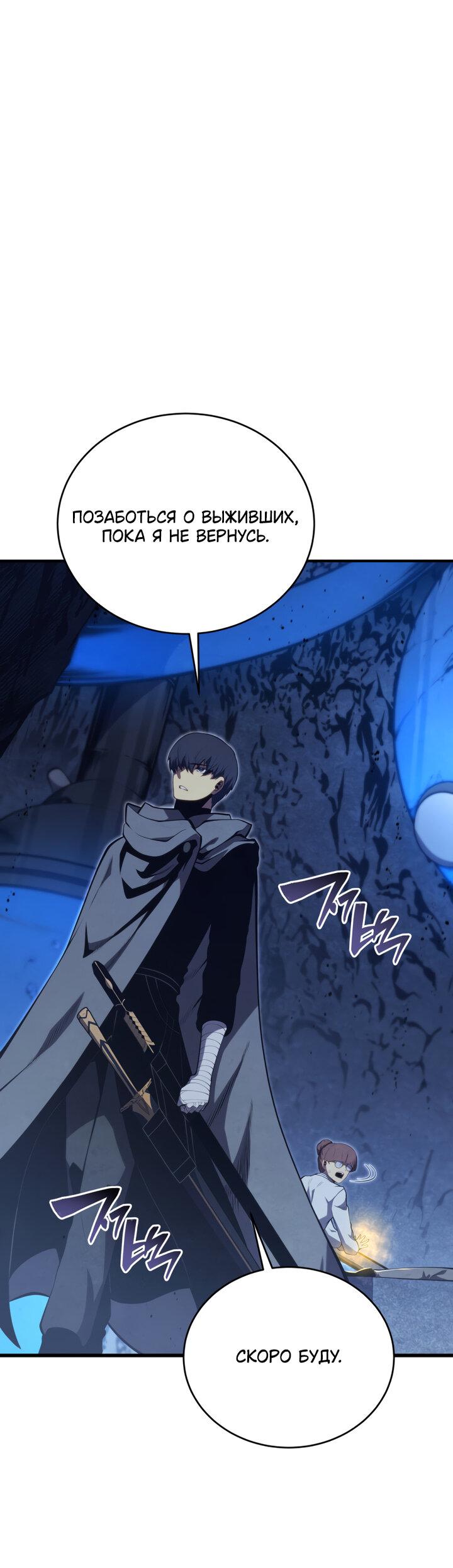 Манга Младший сын мечника - Глава 169 Страница 72
