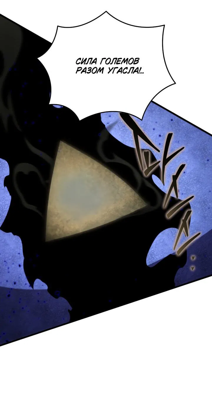 Манга Младший сын мечника - Глава 169 Страница 82