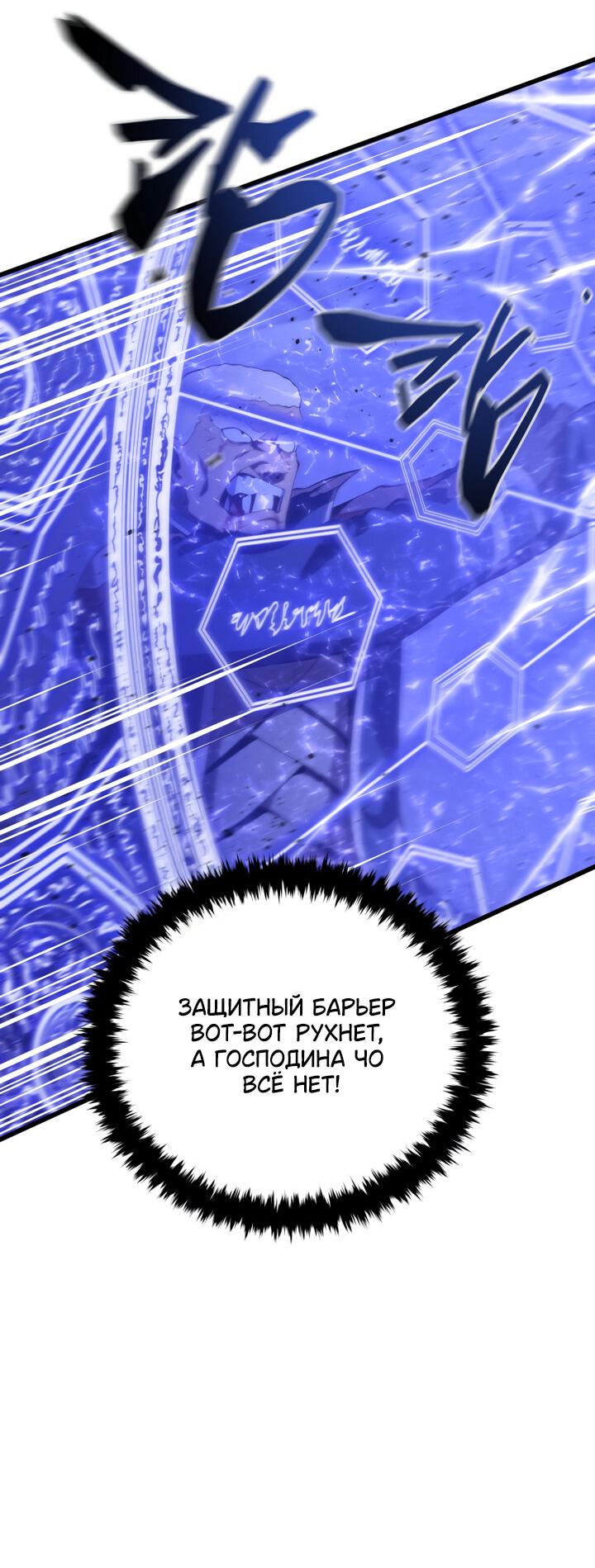 Манга Младший сын мечника - Глава 169 Страница 44