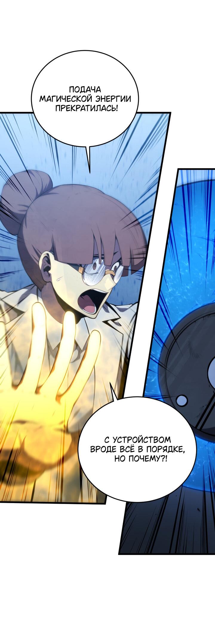 Манга Младший сын мечника - Глава 169 Страница 70