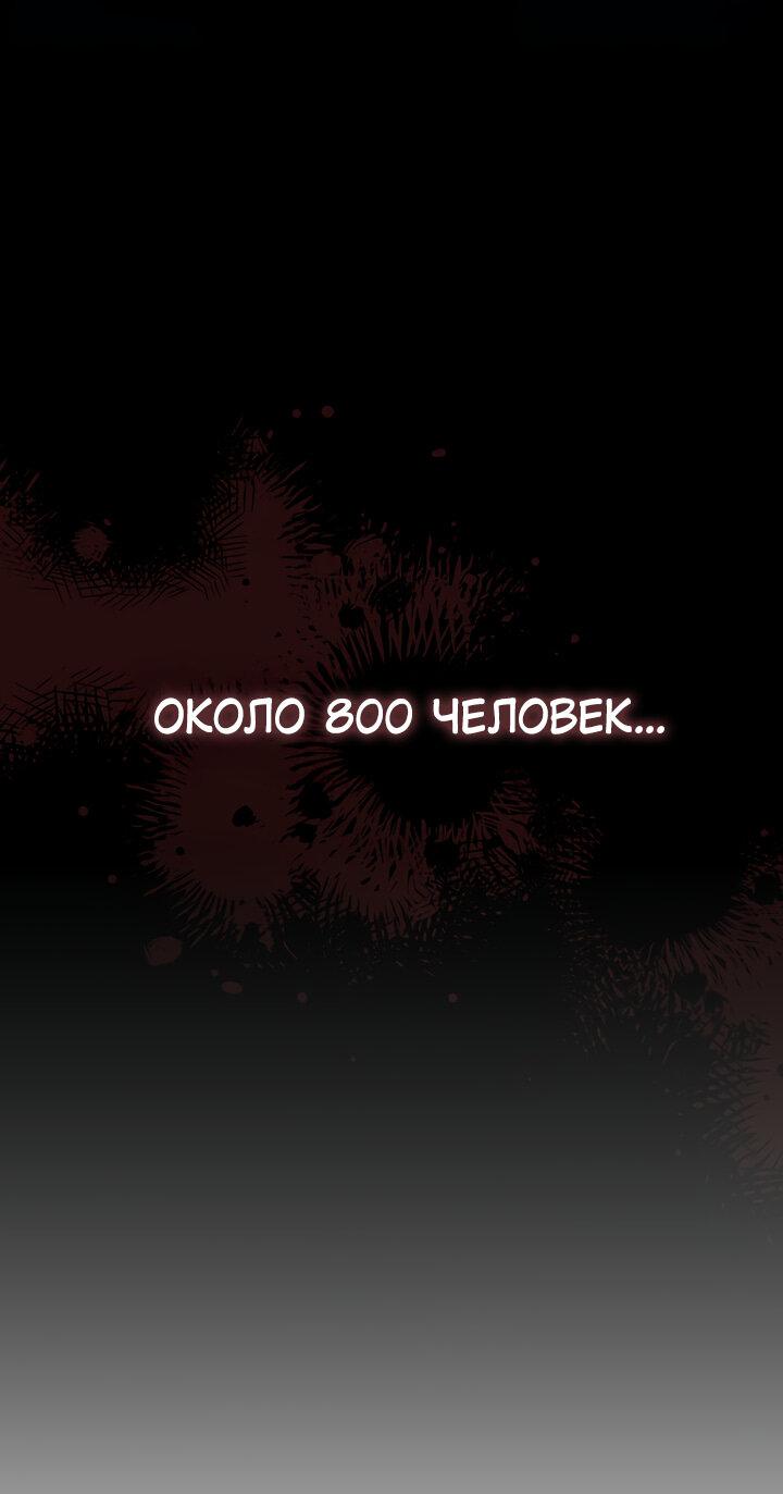 Манга Младший сын мечника - Глава 169 Страница 42