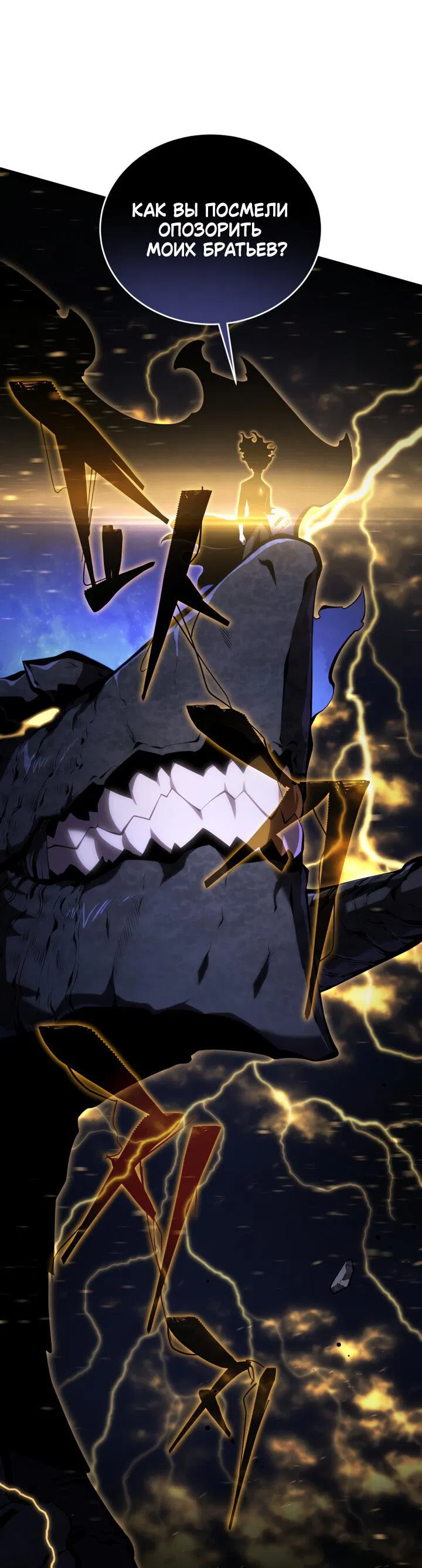 Манга Младший сын мечника - Глава 169 Страница 85