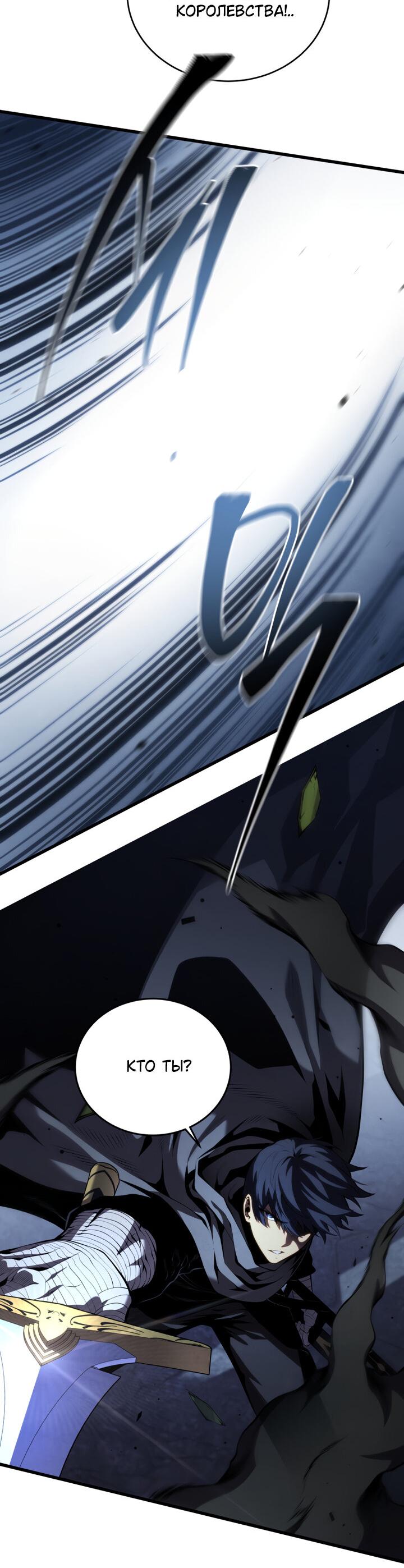 Манга Младший сын мечника - Глава 169 Страница 36