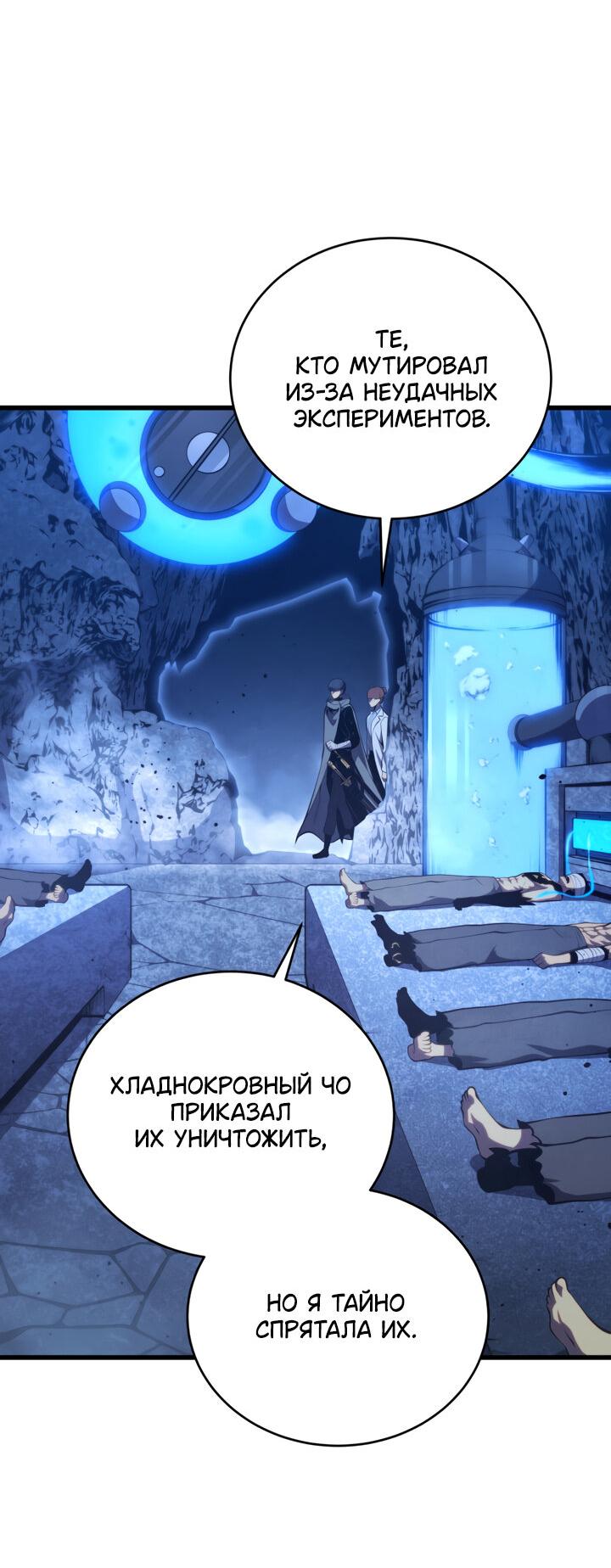 Манга Младший сын мечника - Глава 169 Страница 64