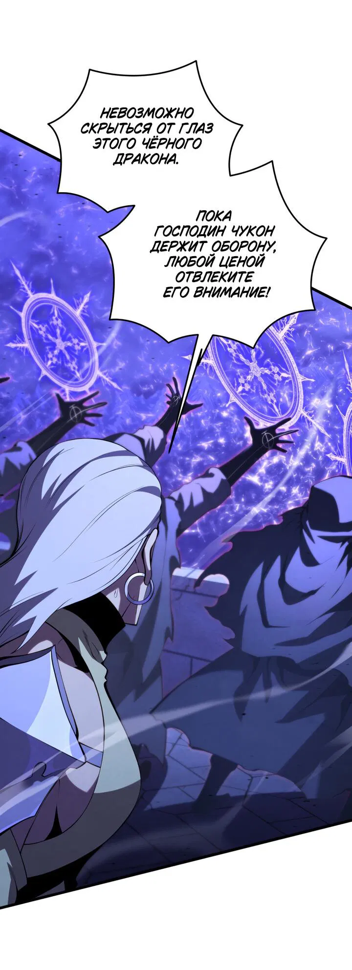 Манга Младший сын мечника - Глава 169 Страница 15