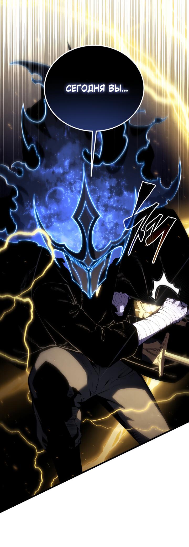 Манга Младший сын мечника - Глава 169 Страница 88