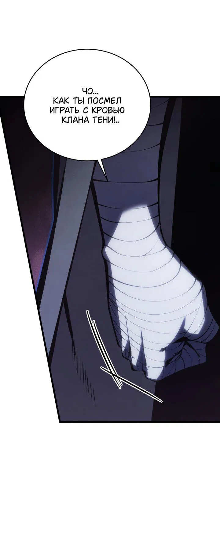 Манга Младший сын мечника - Глава 169 Страница 60