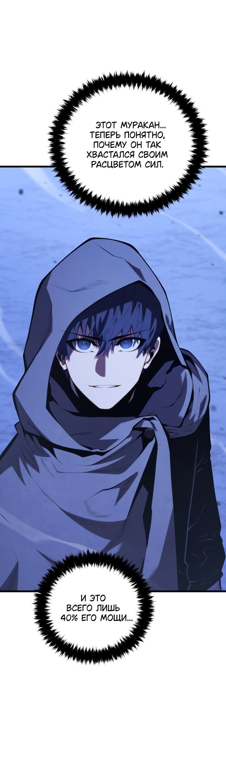 Манга Младший сын мечника - Глава 169 Страница 5