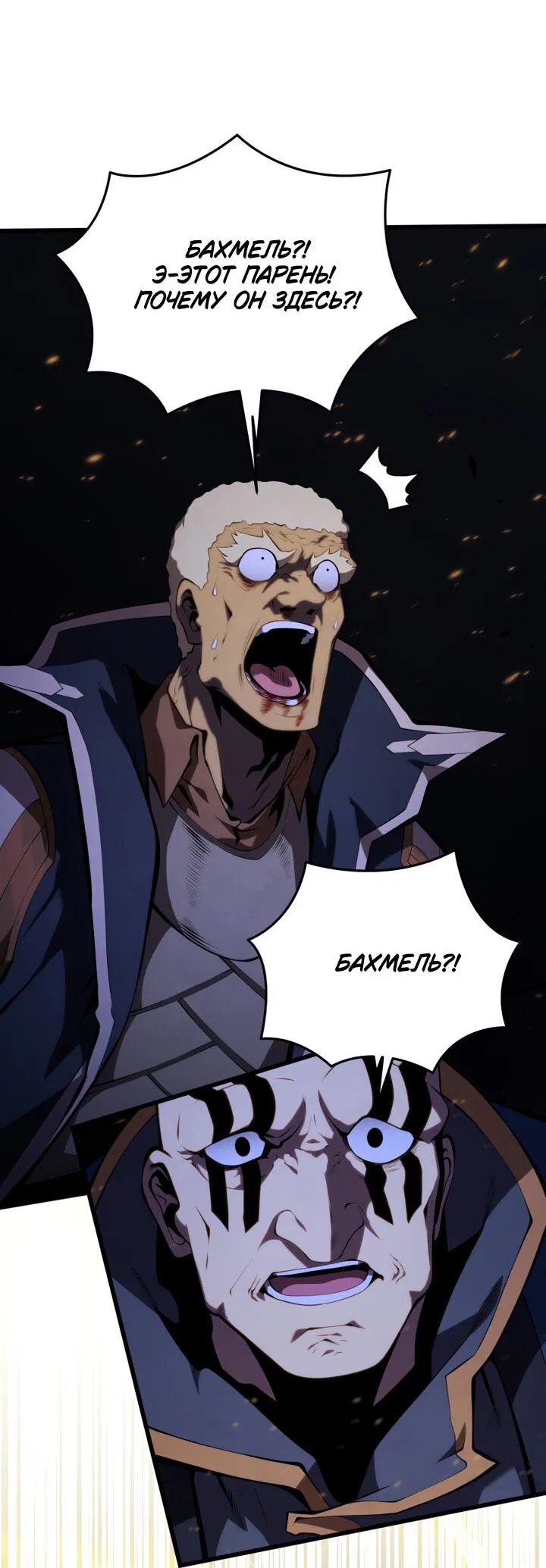 Манга Младший сын мечника - Глава 169 Страница 87