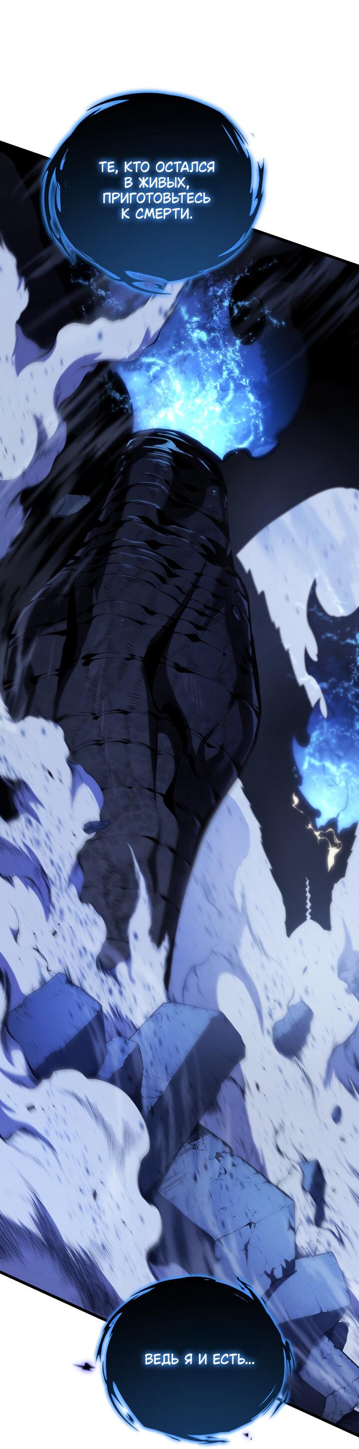 Манга Младший сын мечника - Глава 169 Страница 1