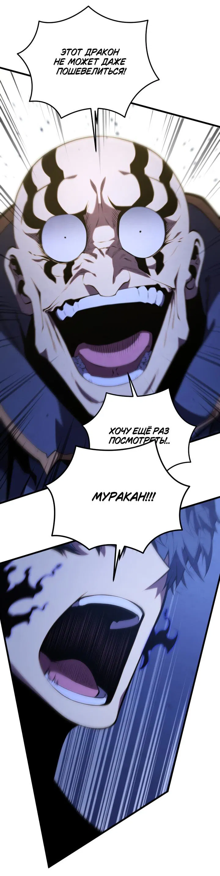 Манга Младший сын мечника - Глава 169 Страница 78