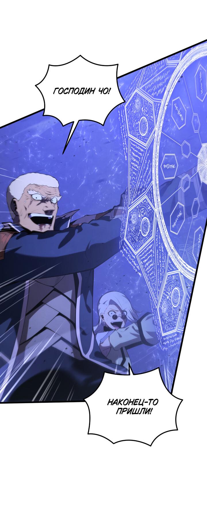 Манга Младший сын мечника - Глава 169 Страница 47