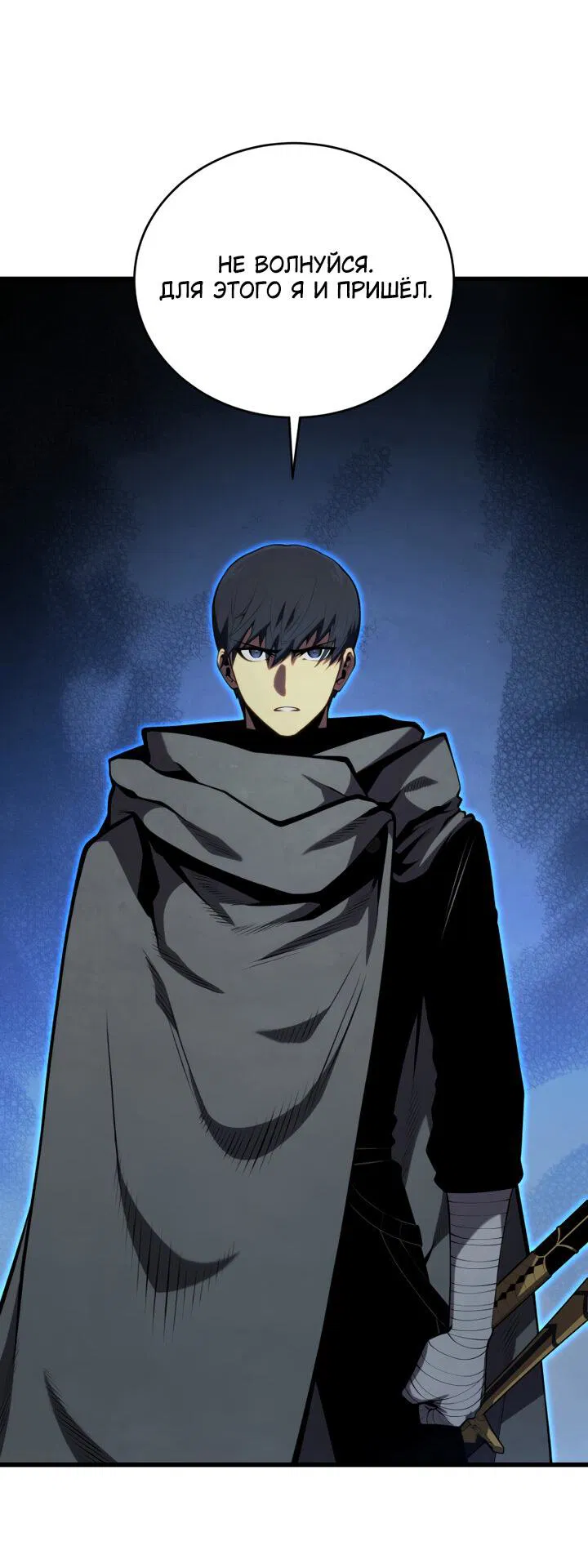 Манга Младший сын мечника - Глава 169 Страница 67