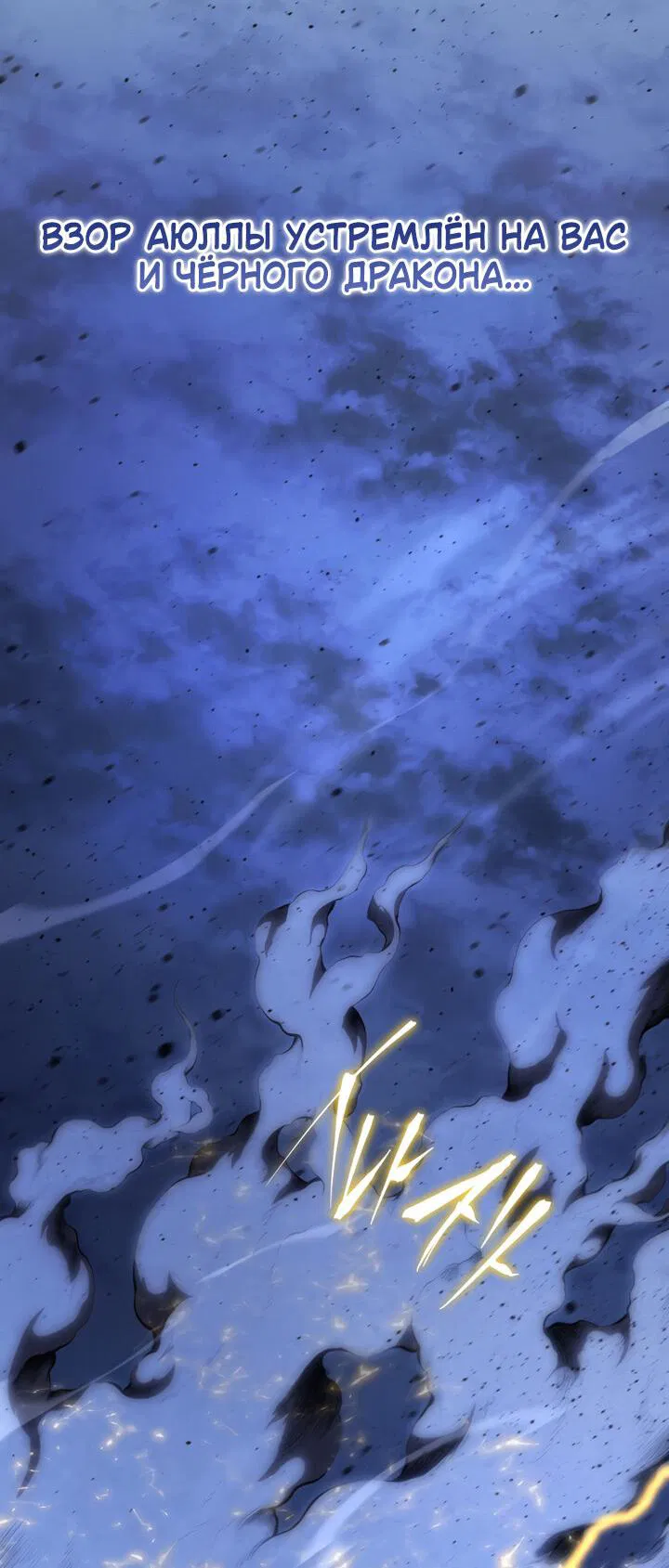 Манга Младший сын мечника - Глава 169 Страница 75