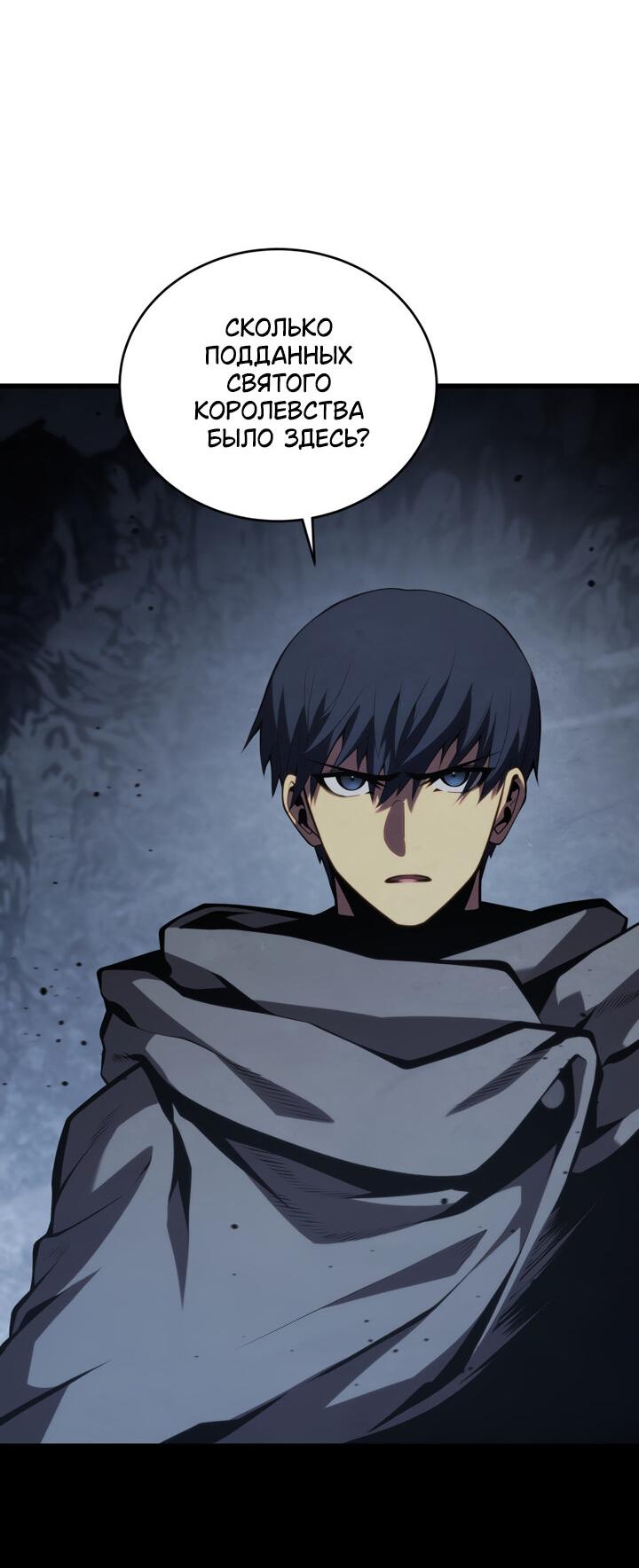 Манга Младший сын мечника - Глава 169 Страница 40