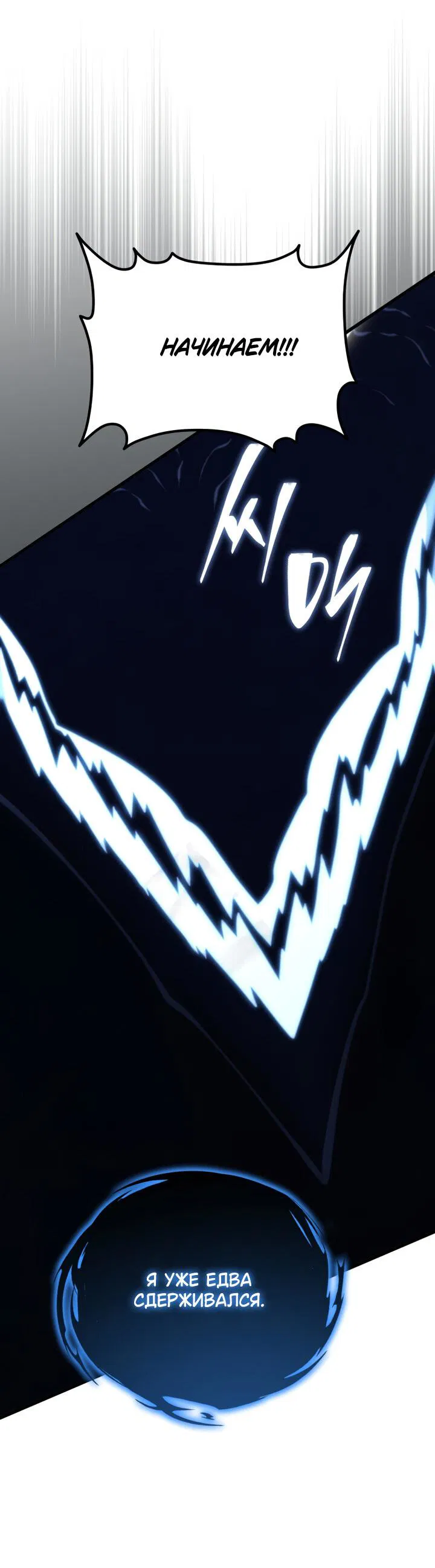 Манга Младший сын мечника - Глава 169 Страница 79