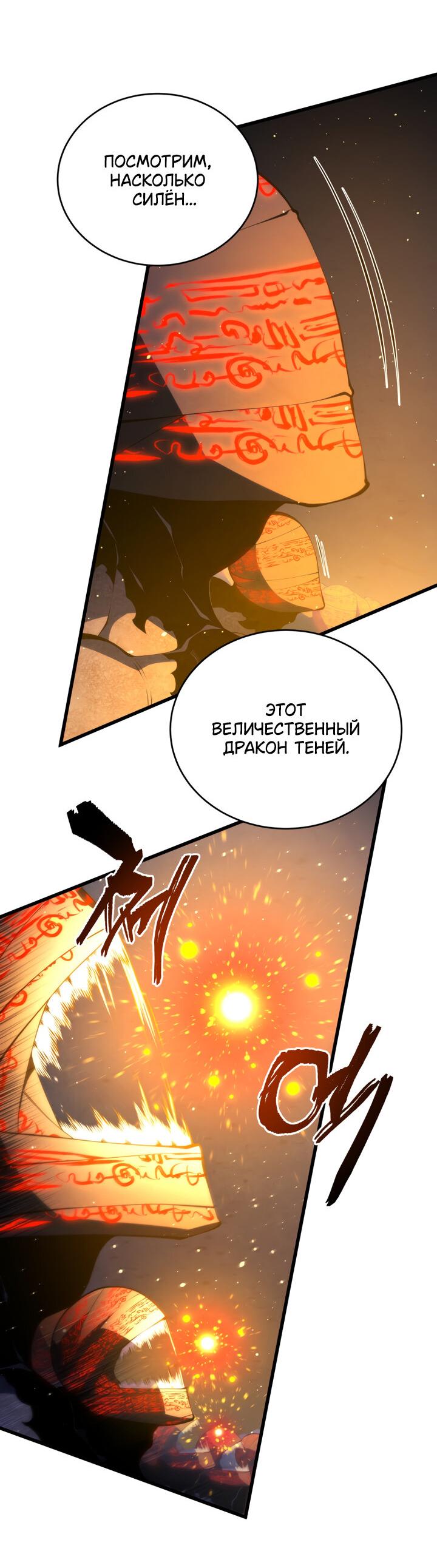 Манга Младший сын мечника - Глава 169 Страница 53