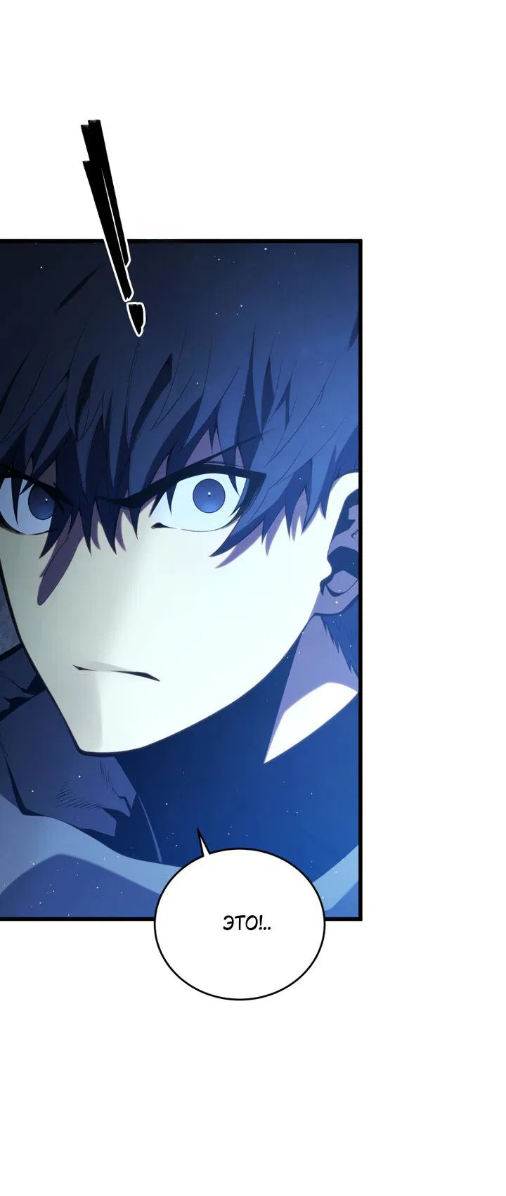 Манга Младший сын мечника - Глава 169 Страница 63