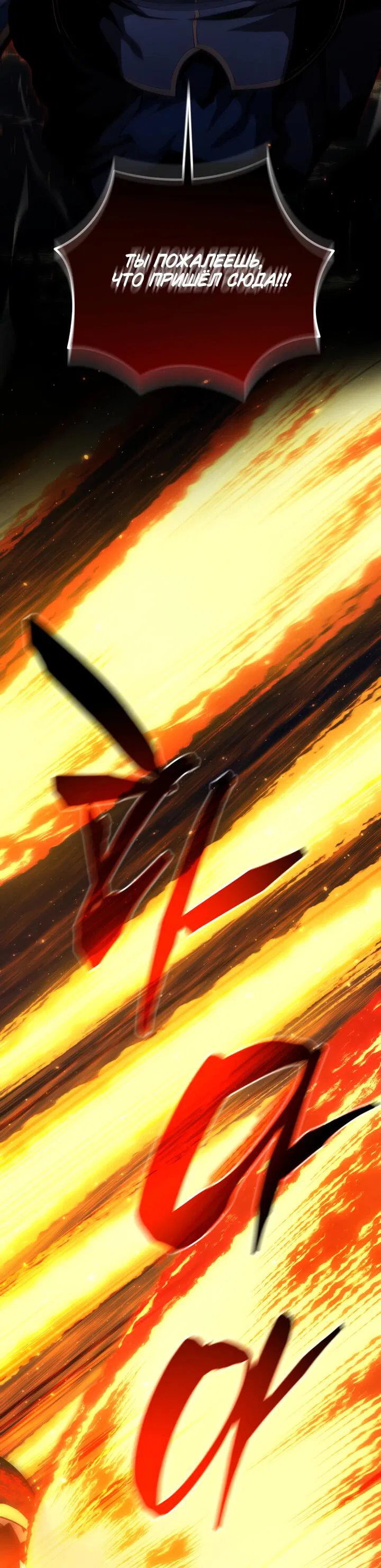 Манга Младший сын мечника - Глава 169 Страница 55