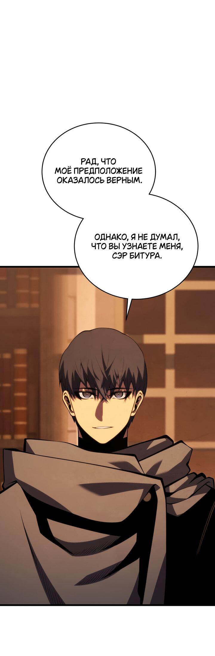 Манга Младший сын мечника - Глава 168 Страница 4