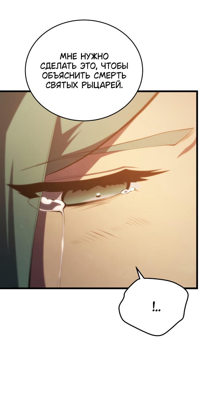 Манга Младший сын мечника - Глава 168 Страница 47