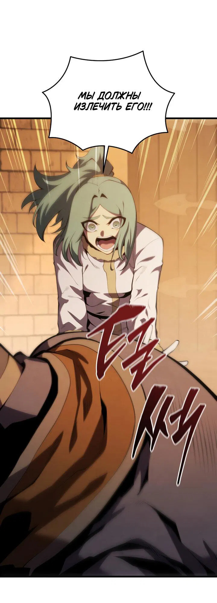 Манга Младший сын мечника - Глава 168 Страница 44