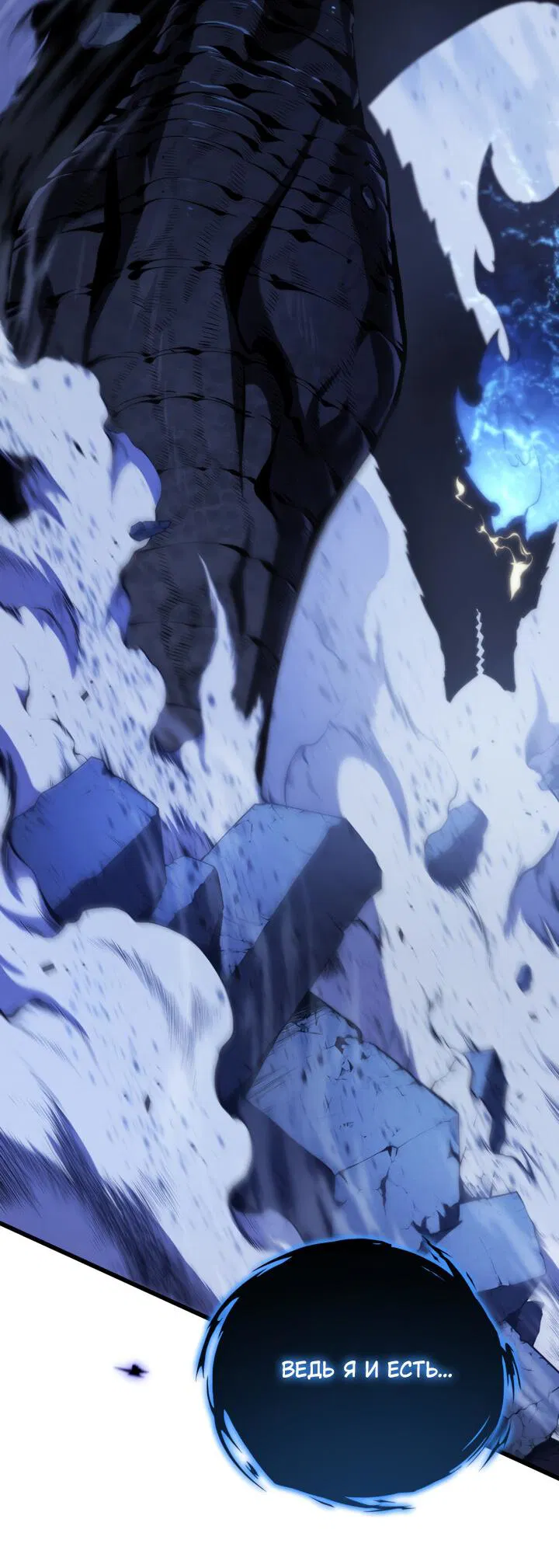 Манга Младший сын мечника - Глава 168 Страница 84