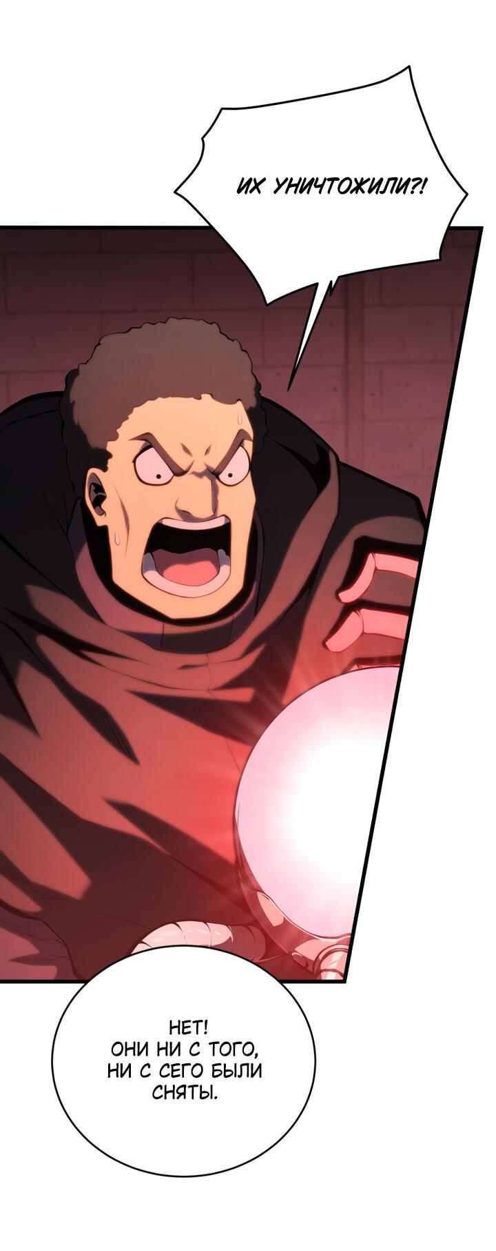 Манга Младший сын мечника - Глава 168 Страница 57