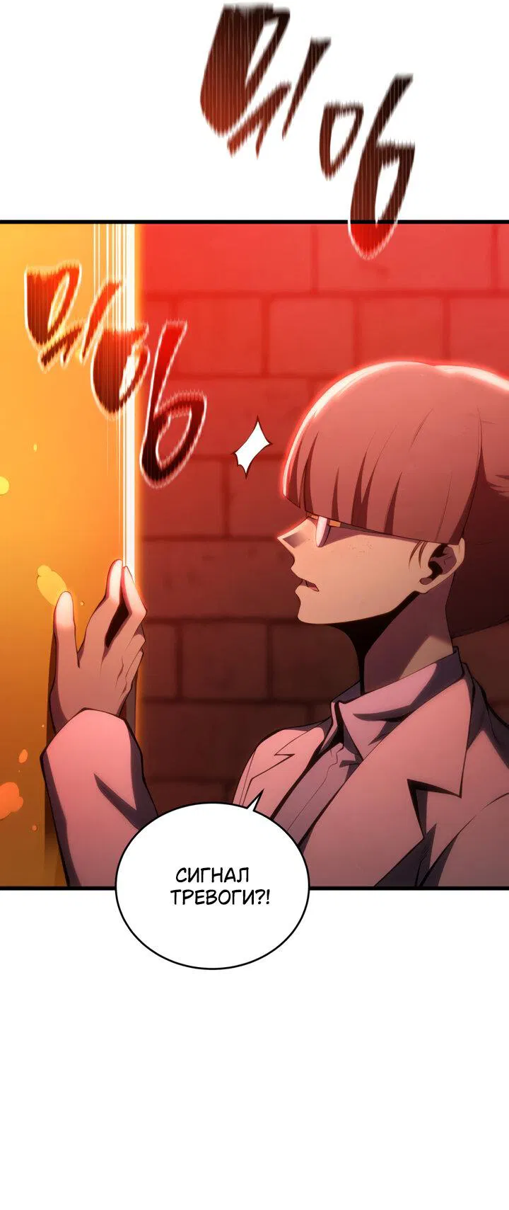 Манга Младший сын мечника - Глава 168 Страница 54