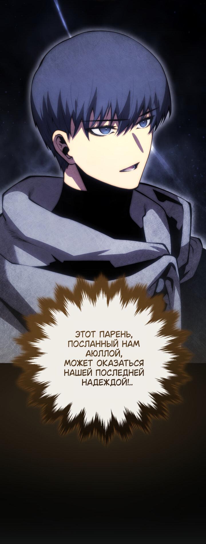 Манга Младший сын мечника - Глава 168 Страница 35