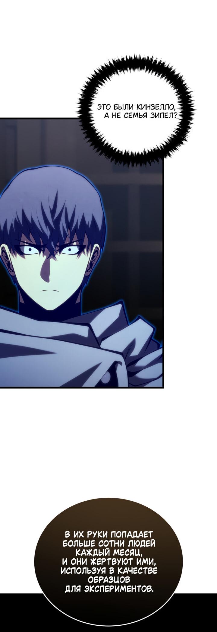 Манга Младший сын мечника - Глава 168 Страница 16