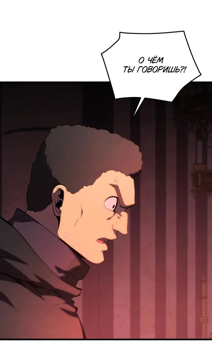 Манга Младший сын мечника - Глава 168 Страница 58