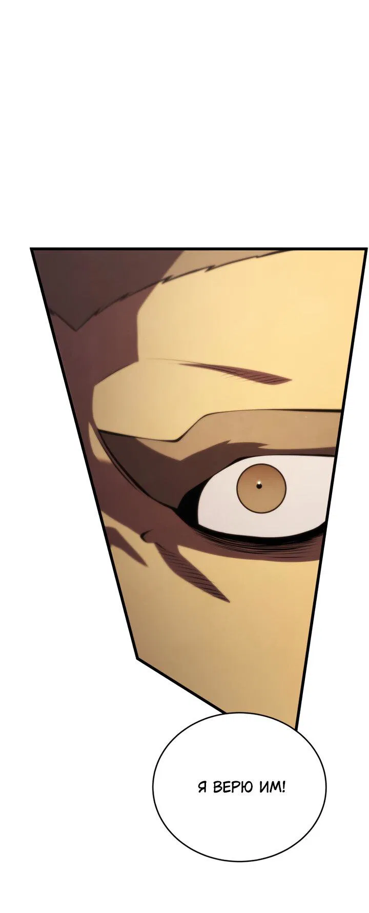 Манга Младший сын мечника - Глава 168 Страница 31