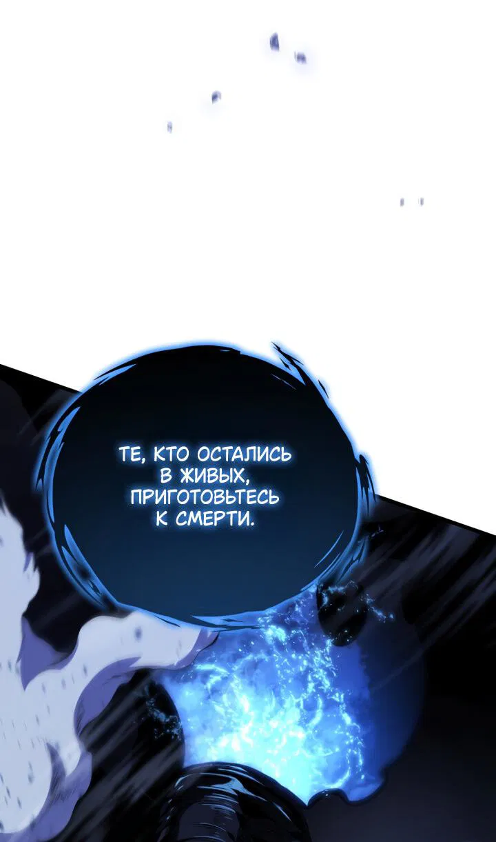 Манга Младший сын мечника - Глава 168 Страница 83