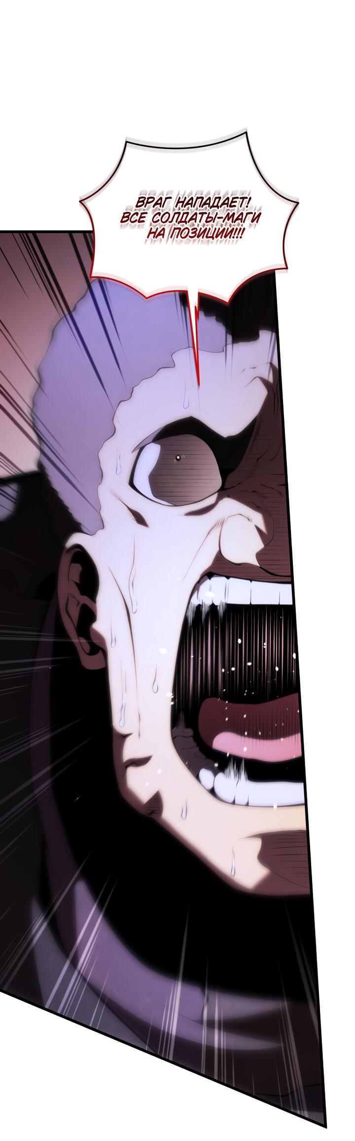 Манга Младший сын мечника - Глава 168 Страница 65