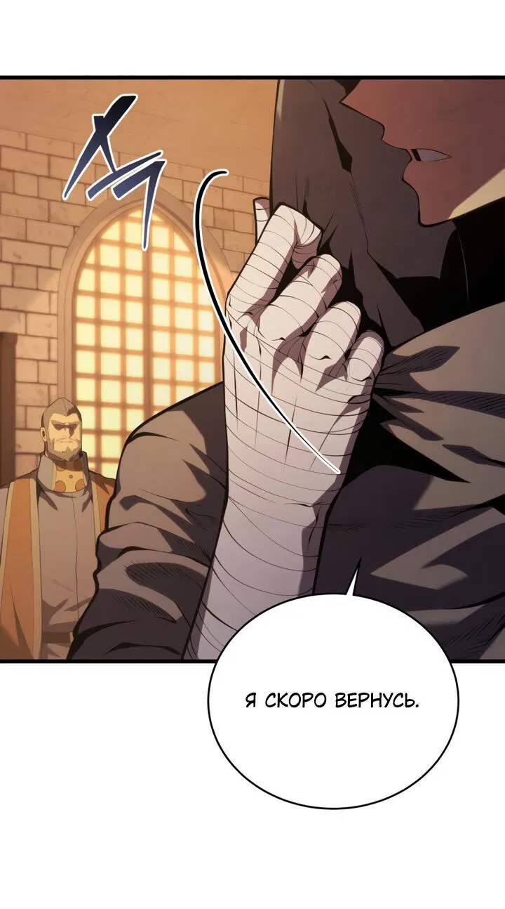 Манга Младший сын мечника - Глава 168 Страница 39