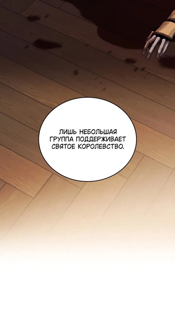 Манга Младший сын мечника - Глава 168 Страница 13