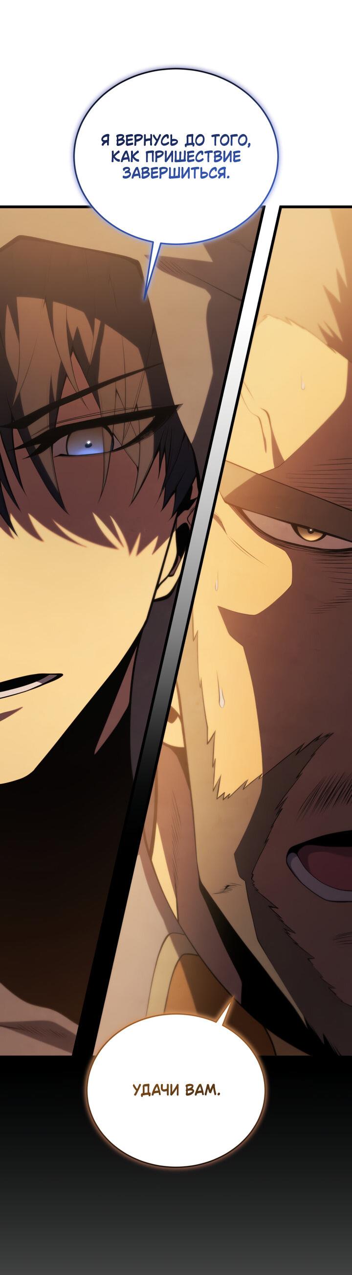 Манга Младший сын мечника - Глава 168 Страница 50