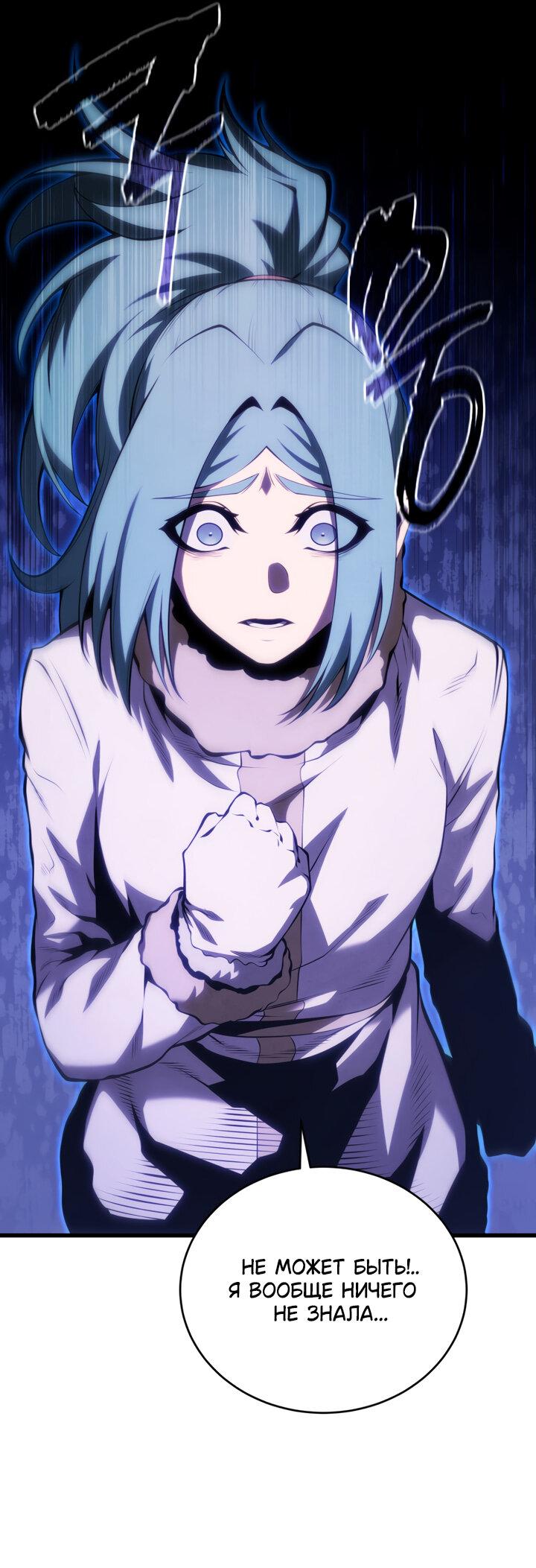 Манга Младший сын мечника - Глава 168 Страница 17