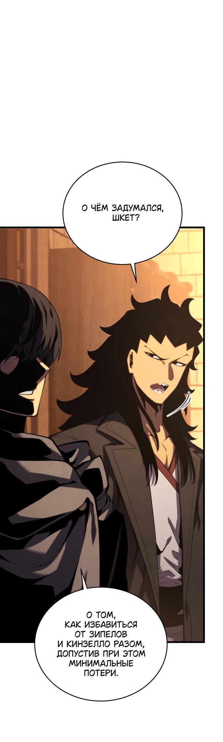 Манга Младший сын мечника - Глава 168 Страница 26