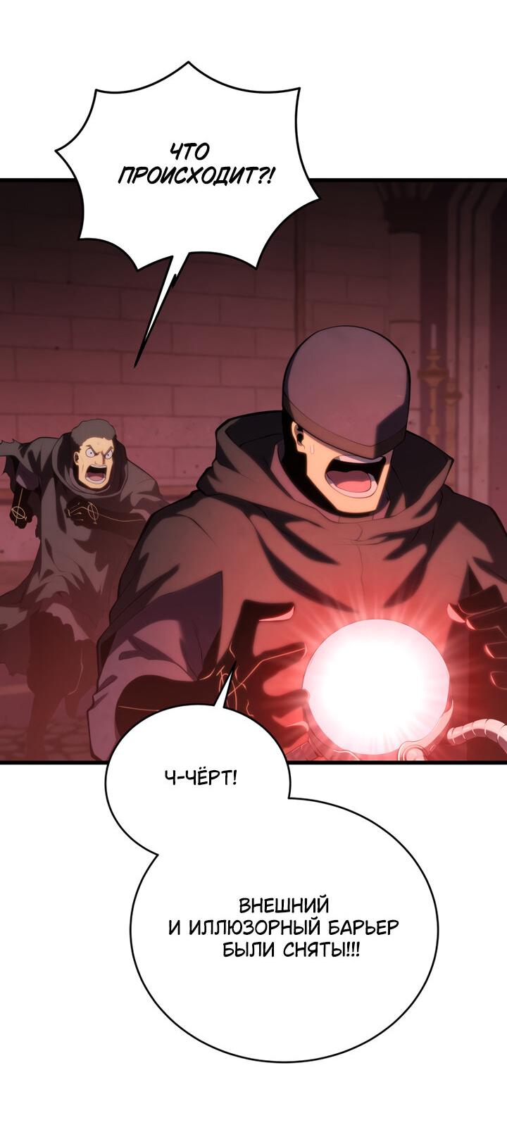 Манга Младший сын мечника - Глава 168 Страница 56