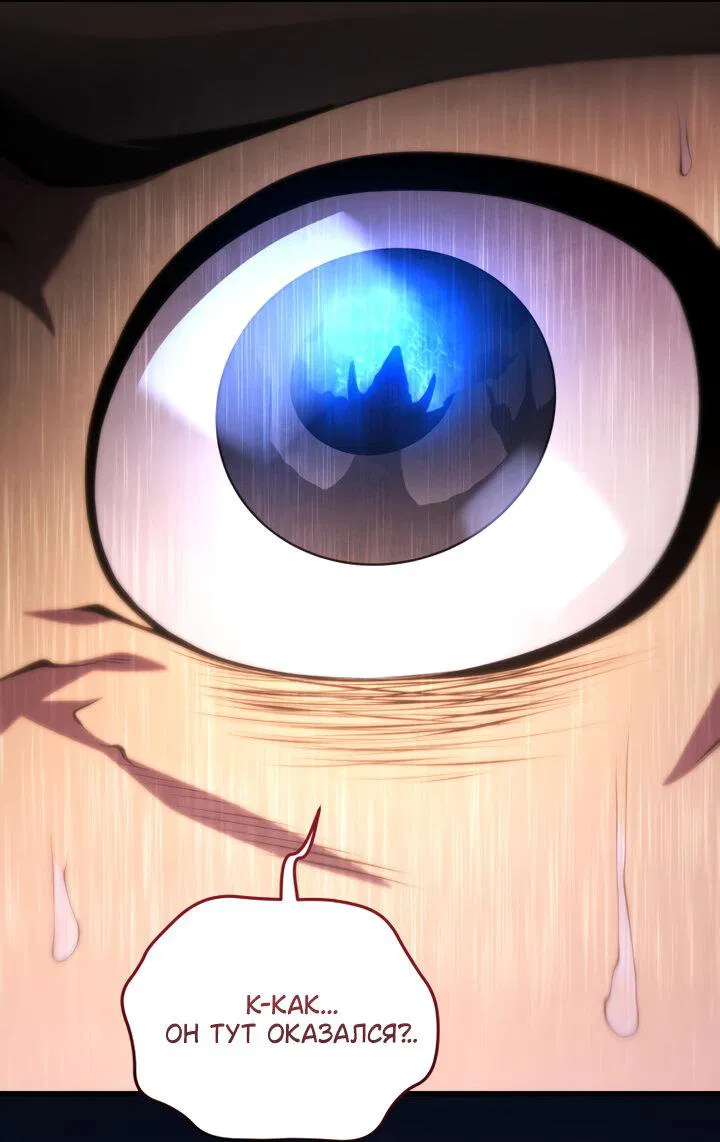 Манга Младший сын мечника - Глава 168 Страница 61