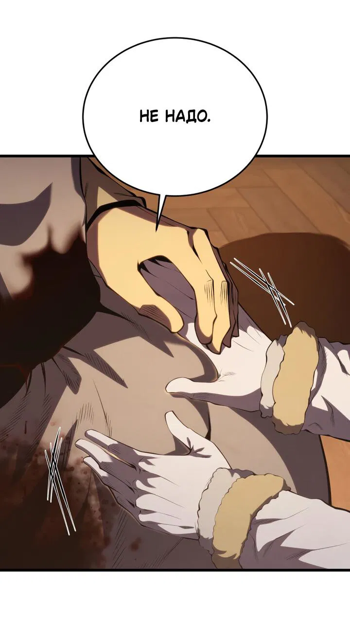 Манга Младший сын мечника - Глава 168 Страница 45