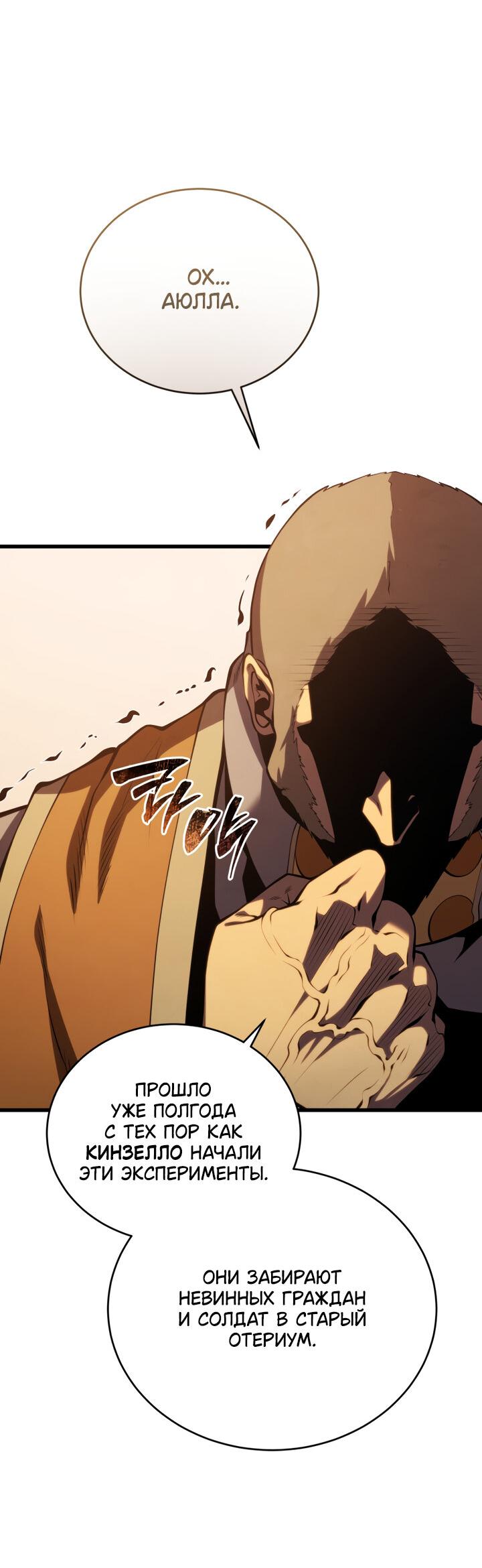 Манга Младший сын мечника - Глава 168 Страница 15